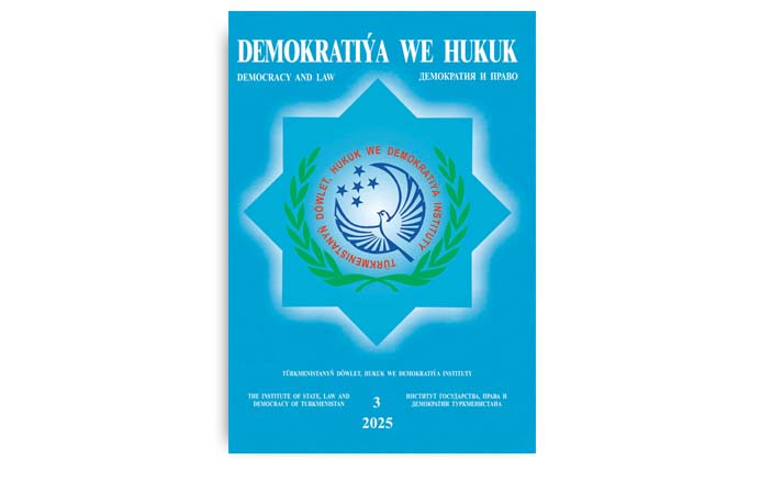 NEXT ISSUE OF THE JOURNAL 