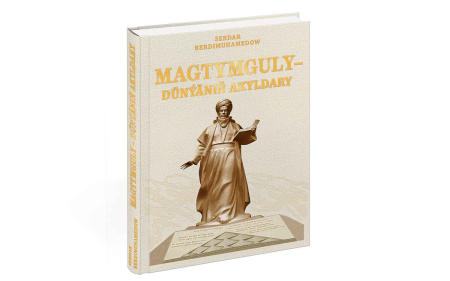 New book of the President of Turkmenistan “Magtymguly – the Sage of the World” was presented at the Institute of International Relations of the Ministry of Foreign Affairs of Turkmenistan