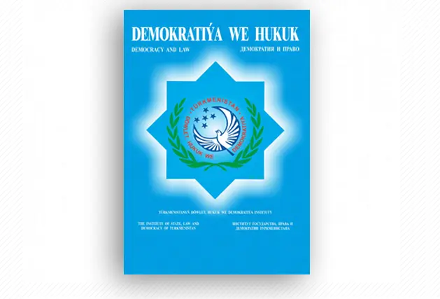 THE LATEST ISSUE OF THE JOURNAL "DEMOCRACY AND LAW" WAS PUBLISHED BY THE INSTITUTE