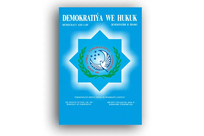 THE NEXT ISSUE OF THE “DEMOCRACY AND LAW” JOURNAL