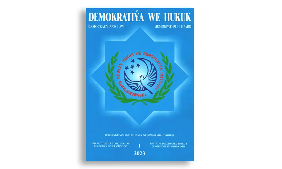 The new issue of the “Democracy and Law” journal