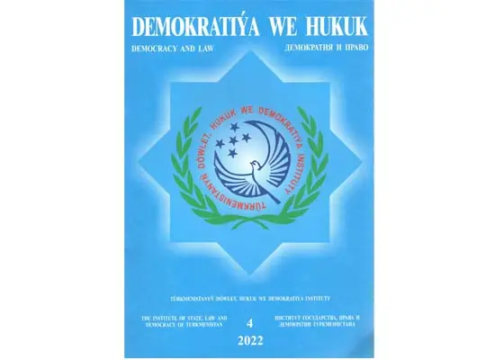 A NEW ISSUE OF THE “DEMOCRACY AND LAW” JOURNAL IS PUBLISHED