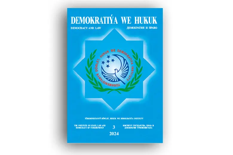 A NEW ISSUE OF THE “DEMOCRACY AND LAW” JOURNAL