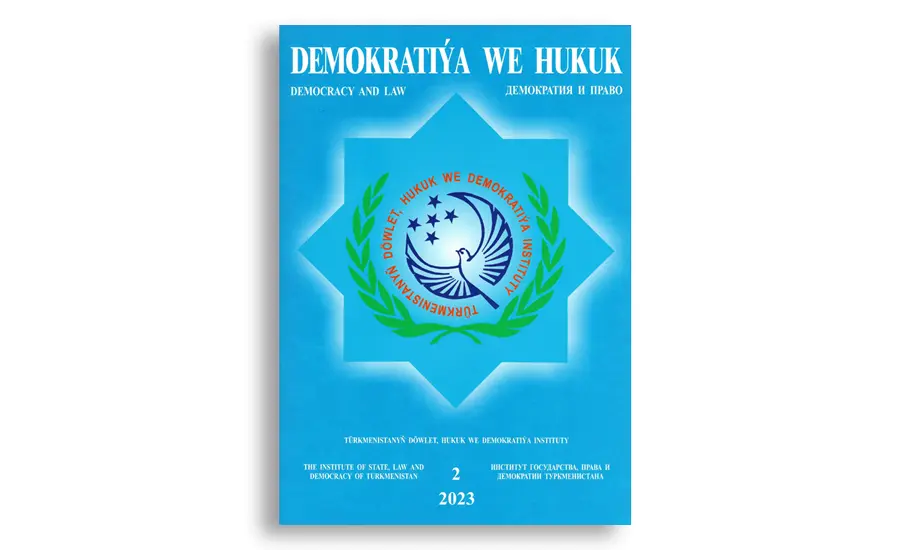 THE NEW ISSUE OF THE “DEMOCRACY AND LAW” JOURNAL