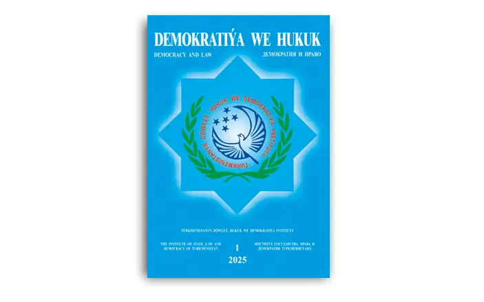 А next issue of the “Democracy and Law” Journal
