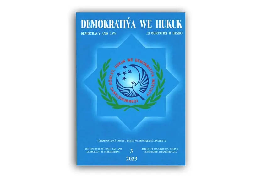 THE NEW ISSUE OF THE “DEMOCRACY AND LAW” JOURNAL